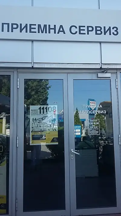 Auto 1 Пазарджик