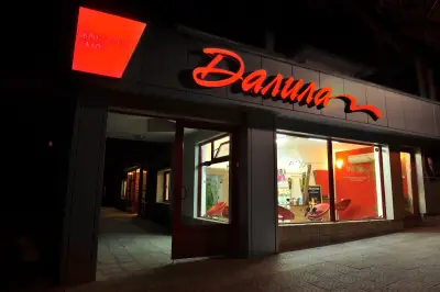 „Далила“