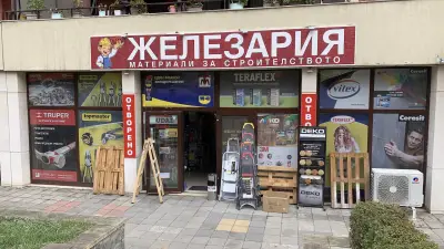 Магазин за строителни материали, железария, Терра Макс 21,