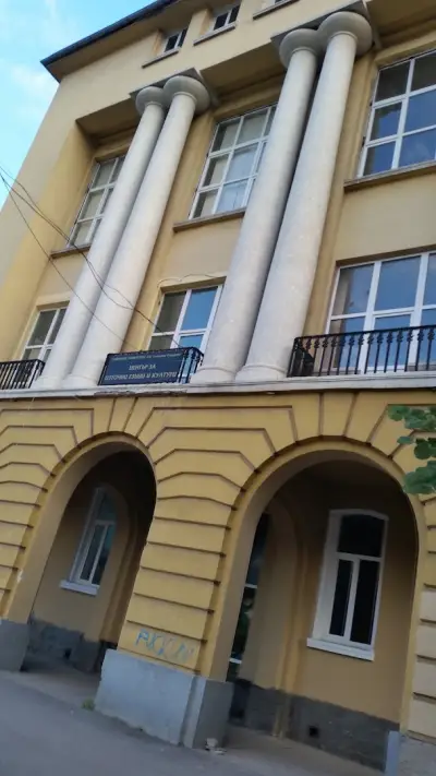 Център за източни езици и култури към СУ „Св. Климент Охридски“