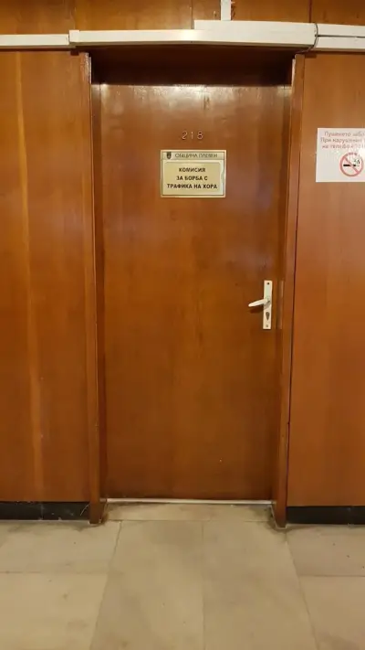 Областна администрация Плевен