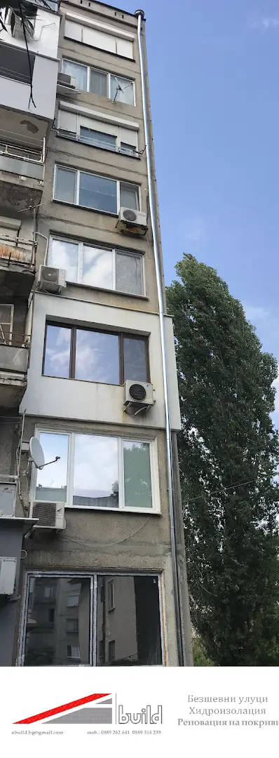 ABuild LTD Улуци и хидроизолация