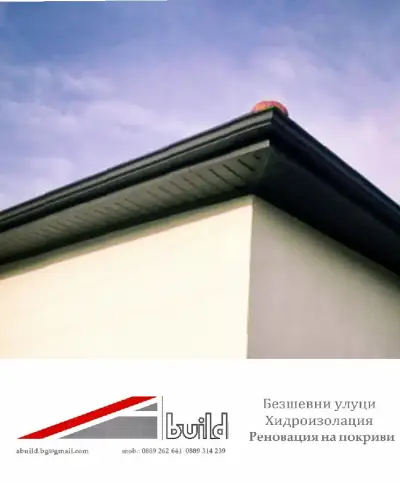 ABuild LTD Улуци и хидроизолация
