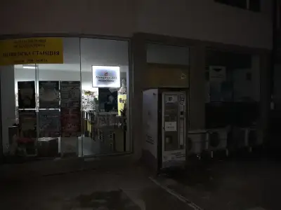 Пощенска станция 1700 София Студентски