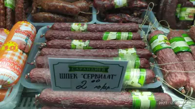 Хранителна борса Сарандиев