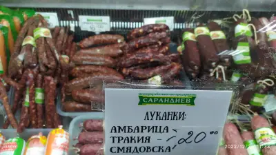Хранителна борса Сарандиев