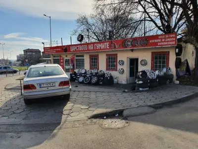 Царството На Гумите