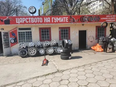 Царството На Гумите