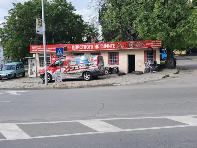 Царството На Гумите