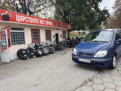 Царството На Гумите