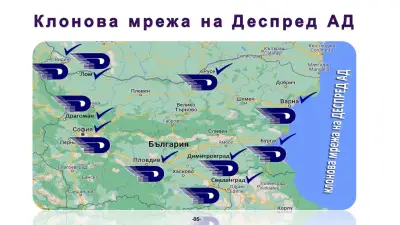 Деспред АД - Клон Пловдив