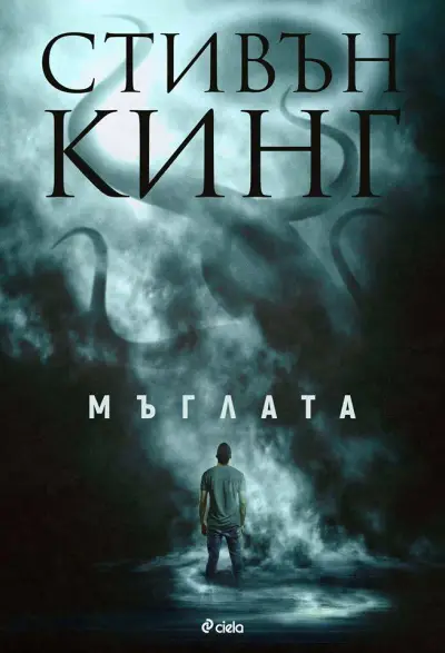 Онлайн книжарница Ciela