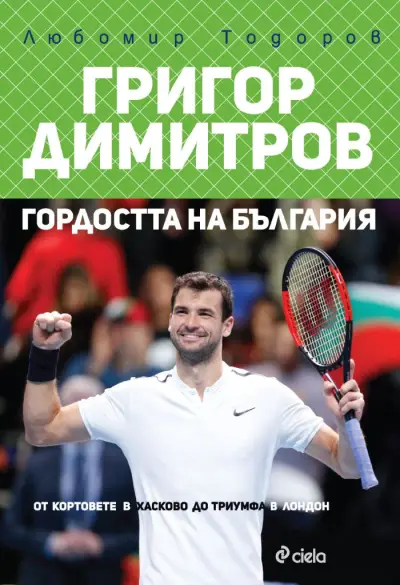 Онлайн книжарница Ciela