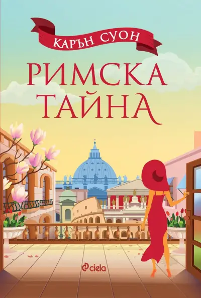 Онлайн книжарница Ciela