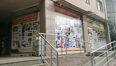 Турски и гръцки магазин