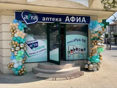 Аптека Afya Богориди
