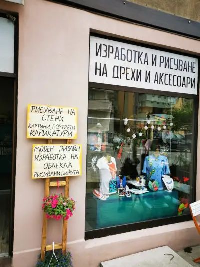 ART-И-COOL