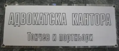 Attorney At Law Kostan Tonchev