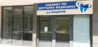 Зъболекар в Пловдив - Д-р Кацаров