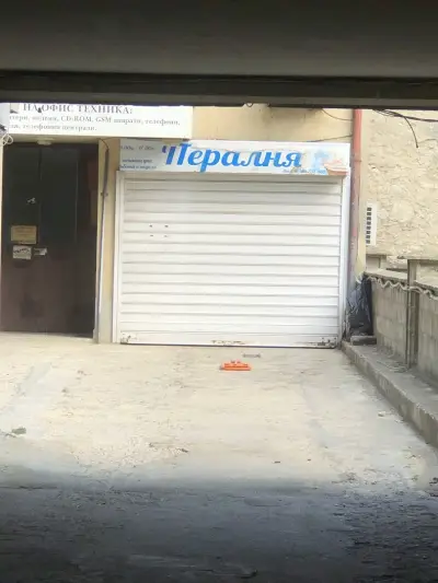 Обществена Пералня Живен