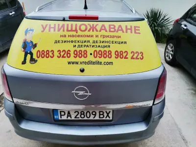ДДД-ИНСЕКТ-2012 Унищожаване на Вредители в Пазарджик и Пловдив