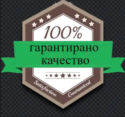 ДДД-ИНСЕКТ-2012 Унищожаване на Вредители в Пазарджик и Пловдив