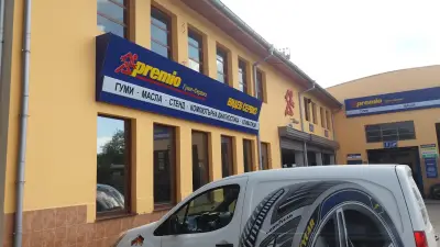 ET „Тошо Видев“ Премио