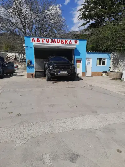 Автомивка "Диамант 11"