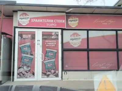 Супермаркет ТОРО