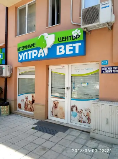 Преси Вет