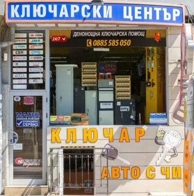 Бравите КОМ