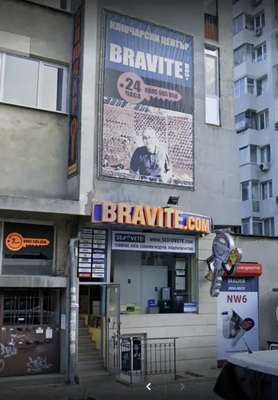 Бравите КОМ