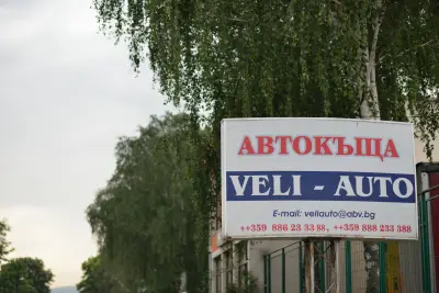 Вели авто