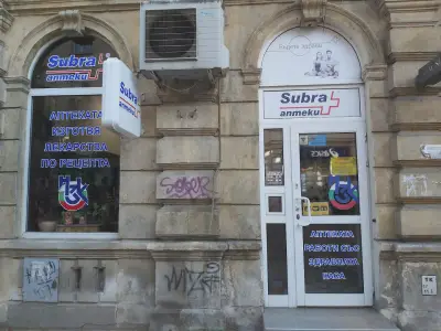 Субра Николови - билки и лекарства