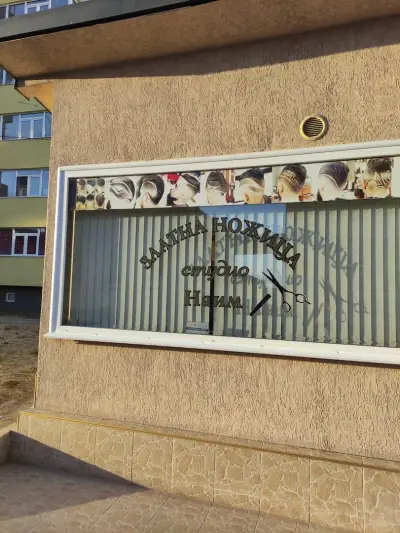 Хасково Ойл