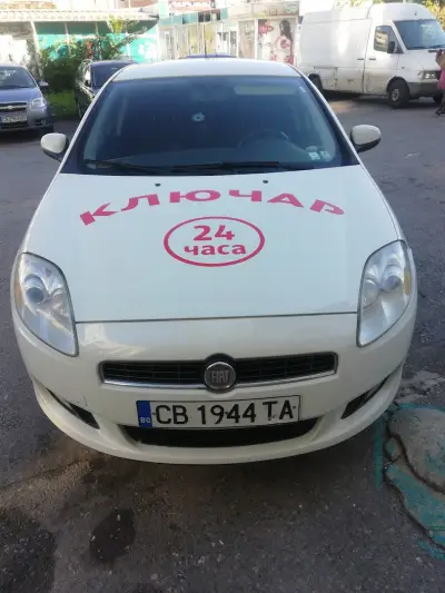 Ключар Автоключар София