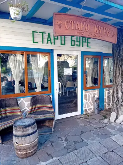 МЕХАНА СТАРО БУРЕ