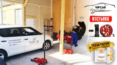 Автосервиз и Пътна помощ - Vip Car Враца