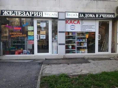 магазин железария Теслъ| Железария София