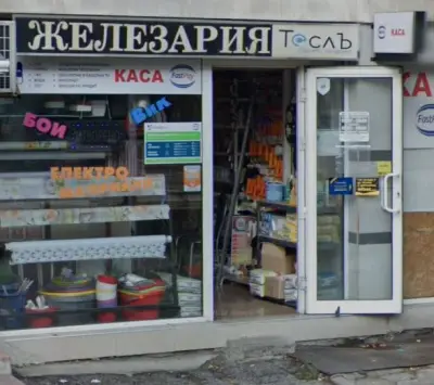магазин железария Теслъ| Железария София