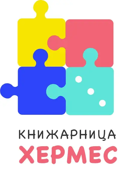 Книжарница Хермес