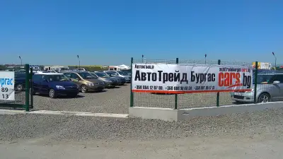 Автокъща АвтоТрейд Бургас
