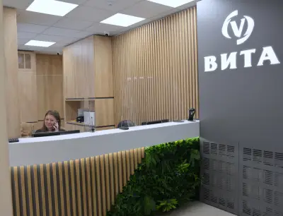 ДКЦ „Вита“