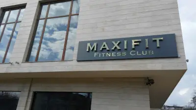 Максифит