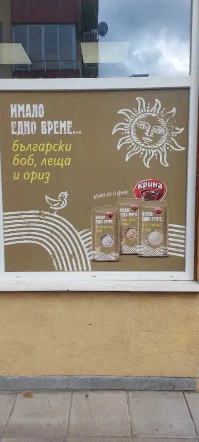 Май Вет - Ветеринарна клиника Овча купел