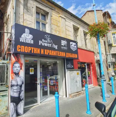 WEIDER Shop Burgas