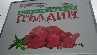 Супермаркет Фреш Маркет 97