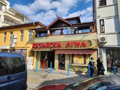 Ресторант "Китайска луна"