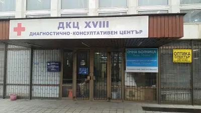 ДКЦ-18