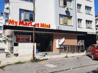My Market mini Цар Асен
